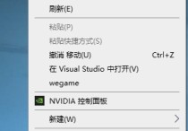 教如何win10自定义桌面右键菜单快捷键（win11也适配）